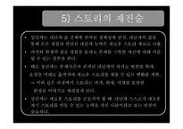 이야기치료 개인과 가족 성장-16