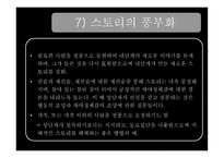 이야기치료 개인과 가족 성장-19