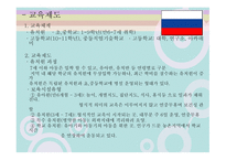 러시아와 북한 분석-5