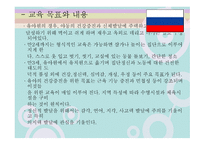 러시아와 북한 분석-6