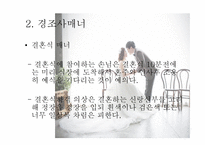 방문 초대 매너4-6