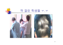두발 자율화 레포트-9