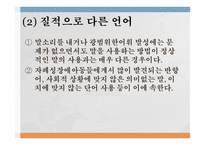 의사소통장애 보고서-10