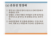 의사소통장애 보고서-16