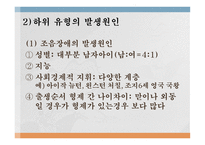의사소통장애 보고서-19