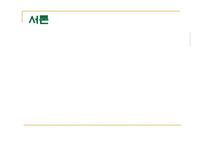 인터넷에서의 대인관계-2