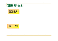 인터넷에서의 대인관계-18
