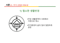 실버 주거 산업 시니어 시프트-3