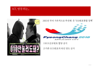 방송통신위원회의 KTG서비스 종료 승인-12
