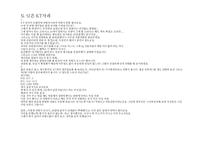방송통신위원회의 KTG서비스 종료 승인-20