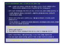 지역사회복지론 지역사회복지 실천의 기술문제 해결 과정-17