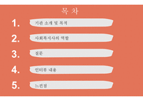 정신건강증진센터-2