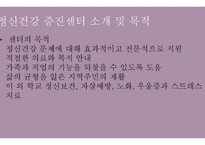 정신건강증진센터-3