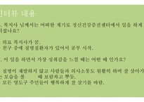 정신건강증진센터-8