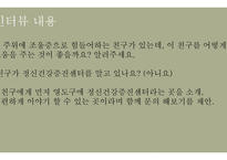 정신건강증진센터-9