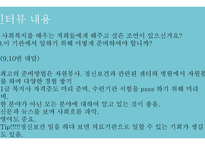 정신건강증진센터-10