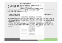 사형제도 반대 레포트-9