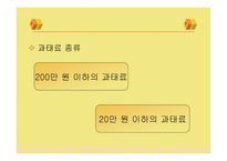 장애인 노인 임산부 등의 편의시설 증진 보장에 관한 법률-18