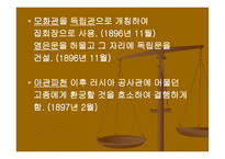 독립협회 레포트-5