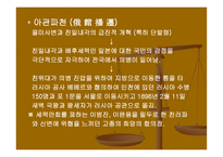 독립협회 레포트-6