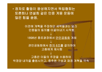 독립협회 레포트-7