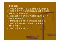 독립협회 레포트-9