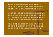 독립협회 레포트-10