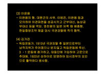 독립협회 레포트-13