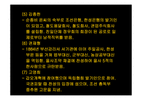 독립협회 레포트-14