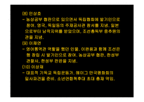 독립협회 레포트-15