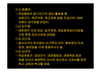 독립협회 레포트-16