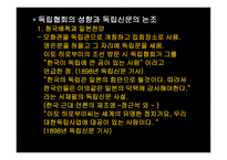독립협회 레포트-17