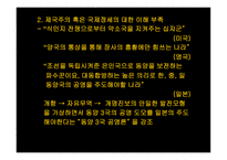 독립협회 레포트-18