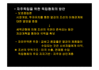 독립협회 레포트-19