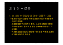 독립협회 레포트-20