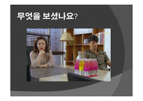 대중매체 속간 접 광고 PPL분석 보고서-3