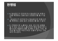 대중매체 속간 접 광고 PPL분석 보고서-9