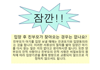 입양의 이해 레포트-6