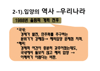 입양의 이해 레포트-10