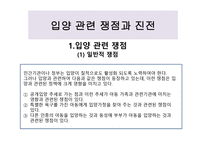 입양의 이해 레포트-20