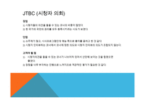 방송 모니터링 종합편성 프로그램-4