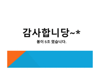 방송 모니터링 종합편성 프로그램-20