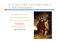 고대 그리스 아테네의 여성 사회-6
