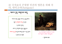 고대 그리스 아테네의 여성 사회-7