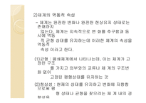 일반 체계 이론 및 생태체계 이론-10