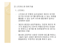 일반 체계 이론 및 생태체계 이론-14