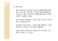 일반 체계 이론 및 생태체계 이론-15