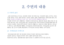인체와 건강생활-4