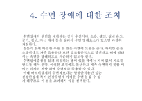 인체와 건강생활-6