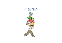 인체와 건강생활-7